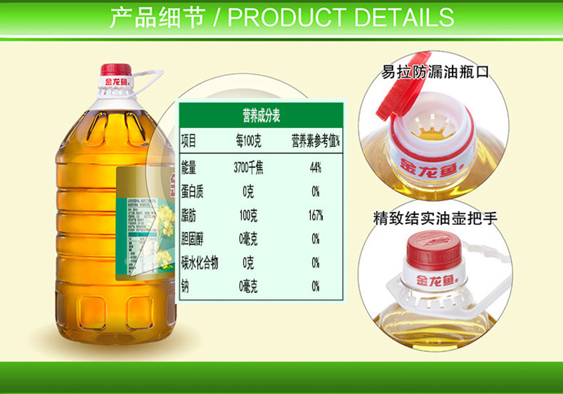 金龙鱼非转基因低芥酸菜籽油5L大桶食用油纯香纯正植物油压榨菜油菜子油