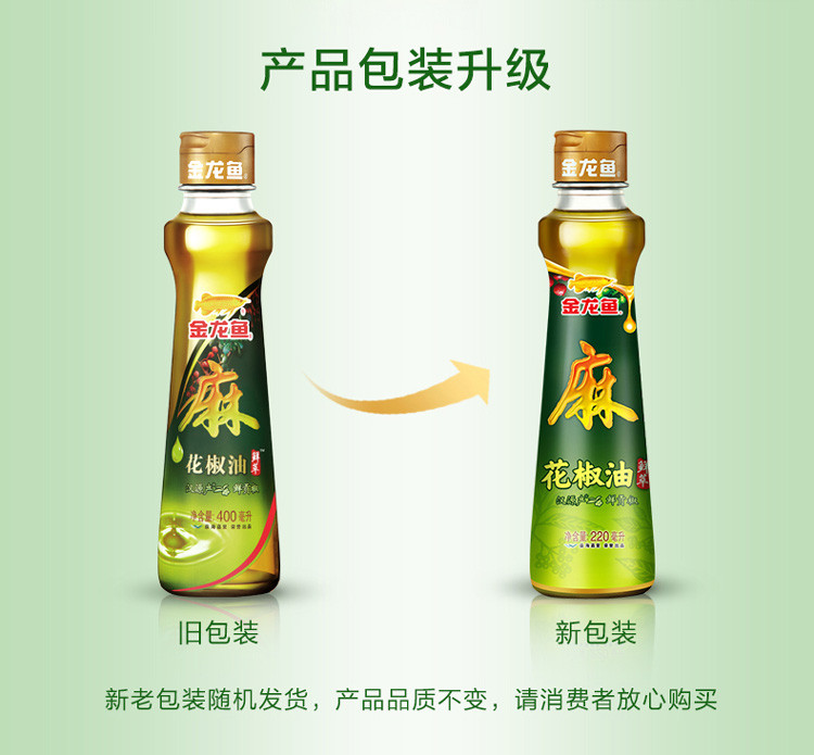 金龙鱼花椒油220ml/瓶汉源四川油麻辣香油麻油凉拌菜火锅调料蘸料