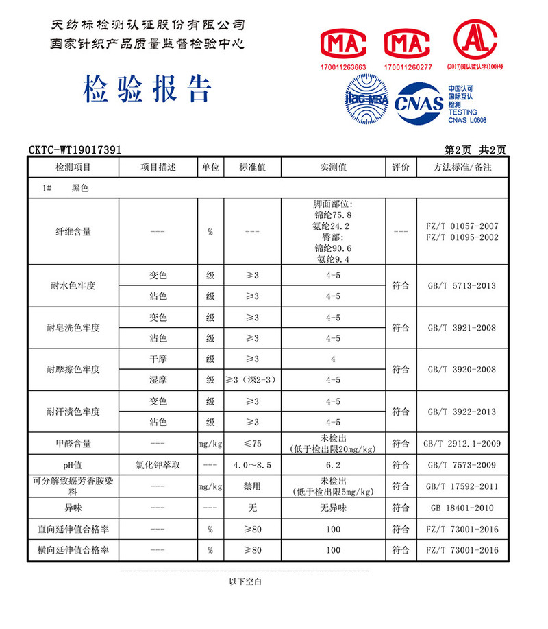  恒源祥 丝袜女夏季防勾丝连裤袜5双装3309 【遮瑕美肤】