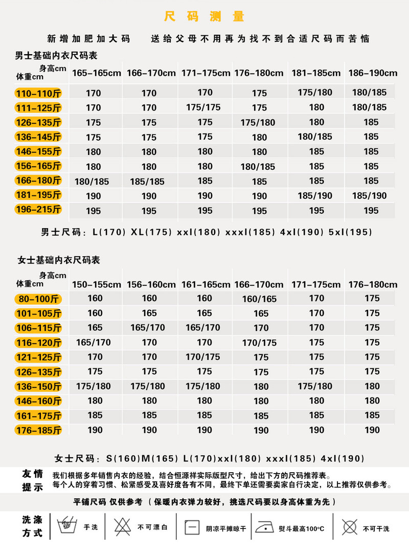 女士保暖内衣尺码_女士内衣尺码对照表