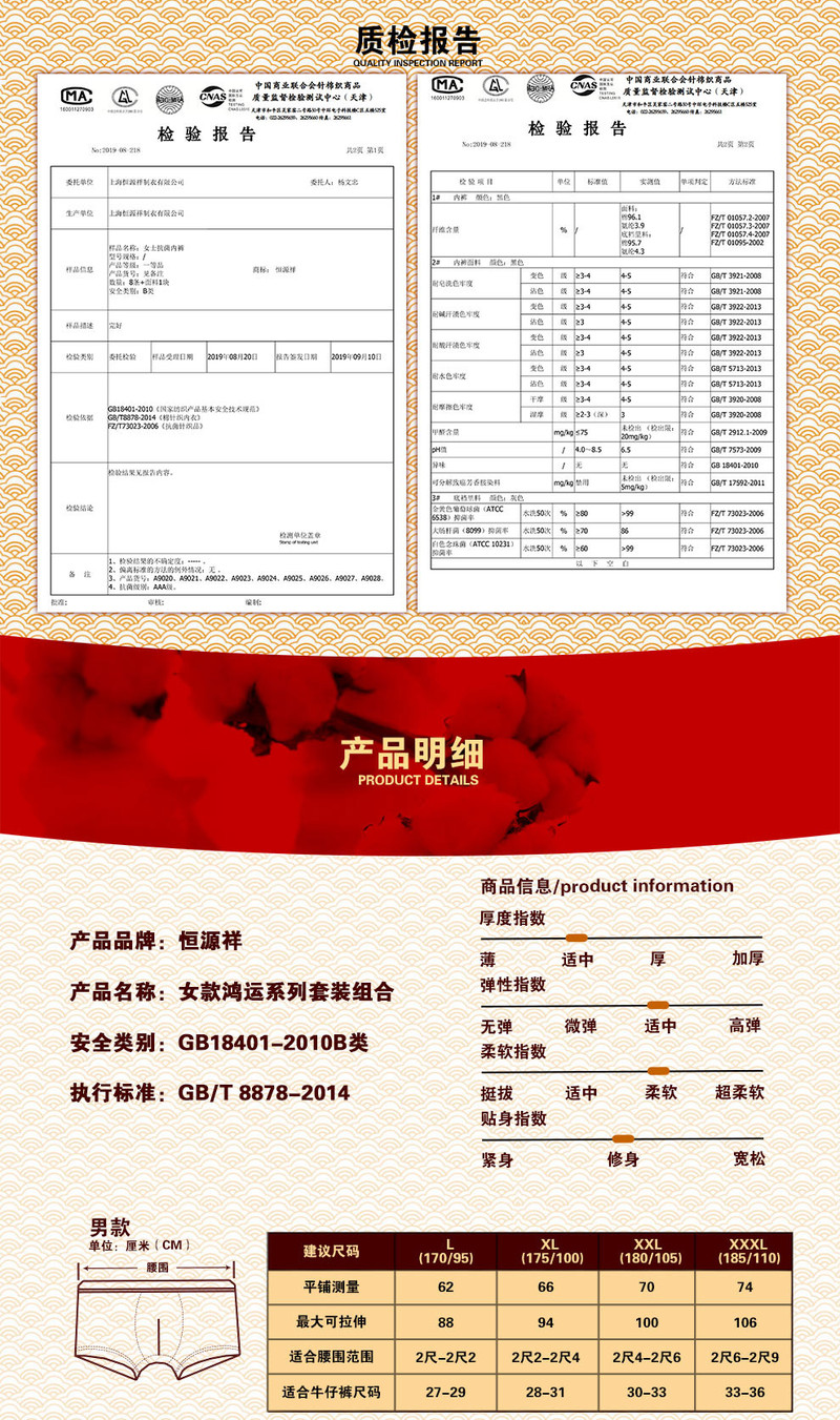  恒源祥 女士福字内裤抗菌 本命龙年结婚裤袜组合 9024KW