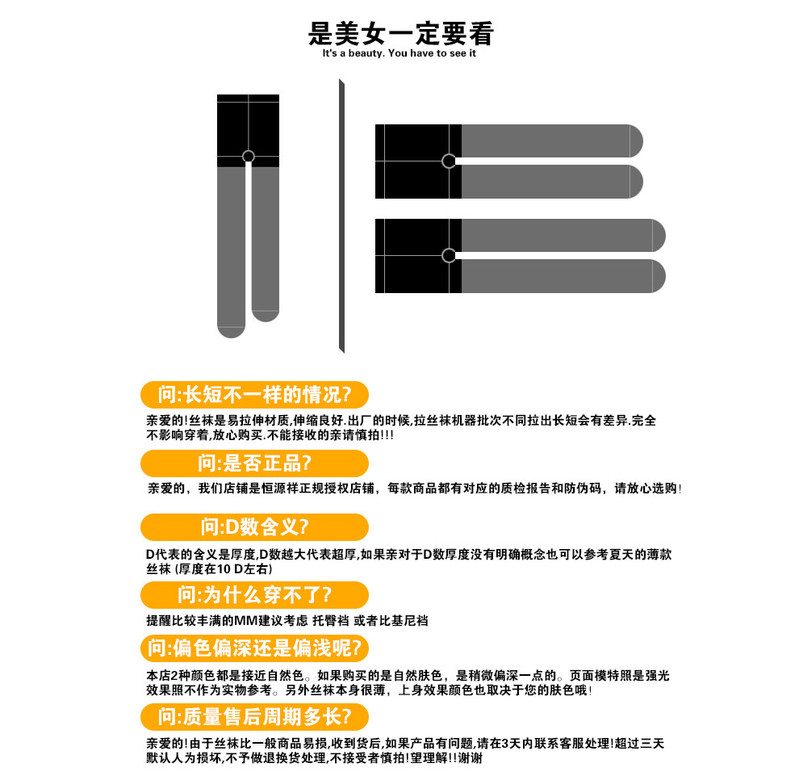  恒源祥 丝袜女薄款防勾丝面膜袜连裤袜2双装 80D  150任选