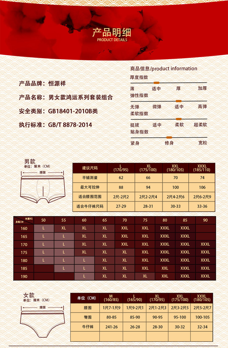 恒源祥新婚本命年纯棉男士平角内裤裤头女士三角内裤裤头袜子组合