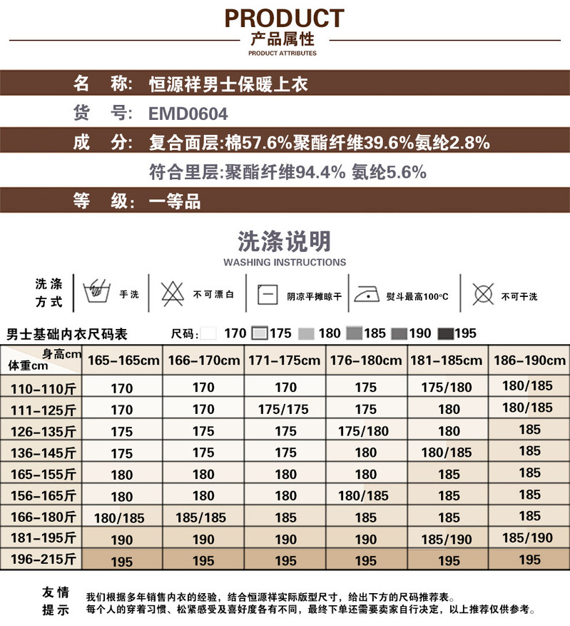  恒源祥 【两套装】保暖内衣男士加绒加厚V领单上衣冬季修身棉毛衫两套装 【礼盒】