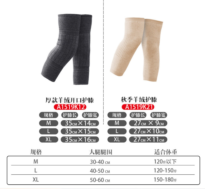  恒源祥  山羊绒护膝老寒腿护小腿关节膝盖后开口护膝k12