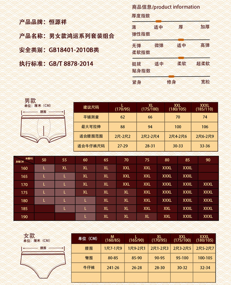  恒源祥 红色纯棉保暖内衣套装（纯棉/阳离子）+内裤2条+袜子 本命龙年