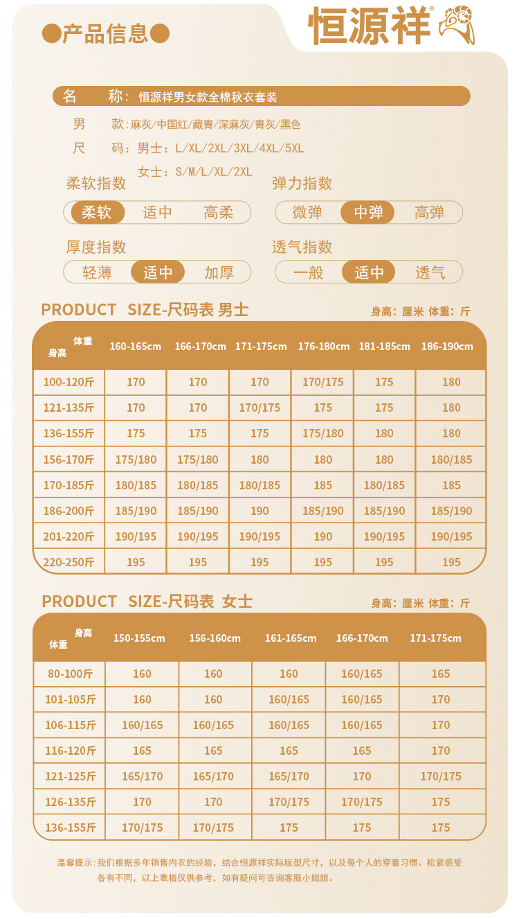  恒源祥 男女100%棉基础内衣薄款秋衣秋裤套装