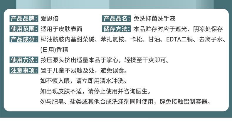 爱恩倍 免洗抑菌速干型洗手液280ml大容量  全家可用 呵护双手 学生开学可用