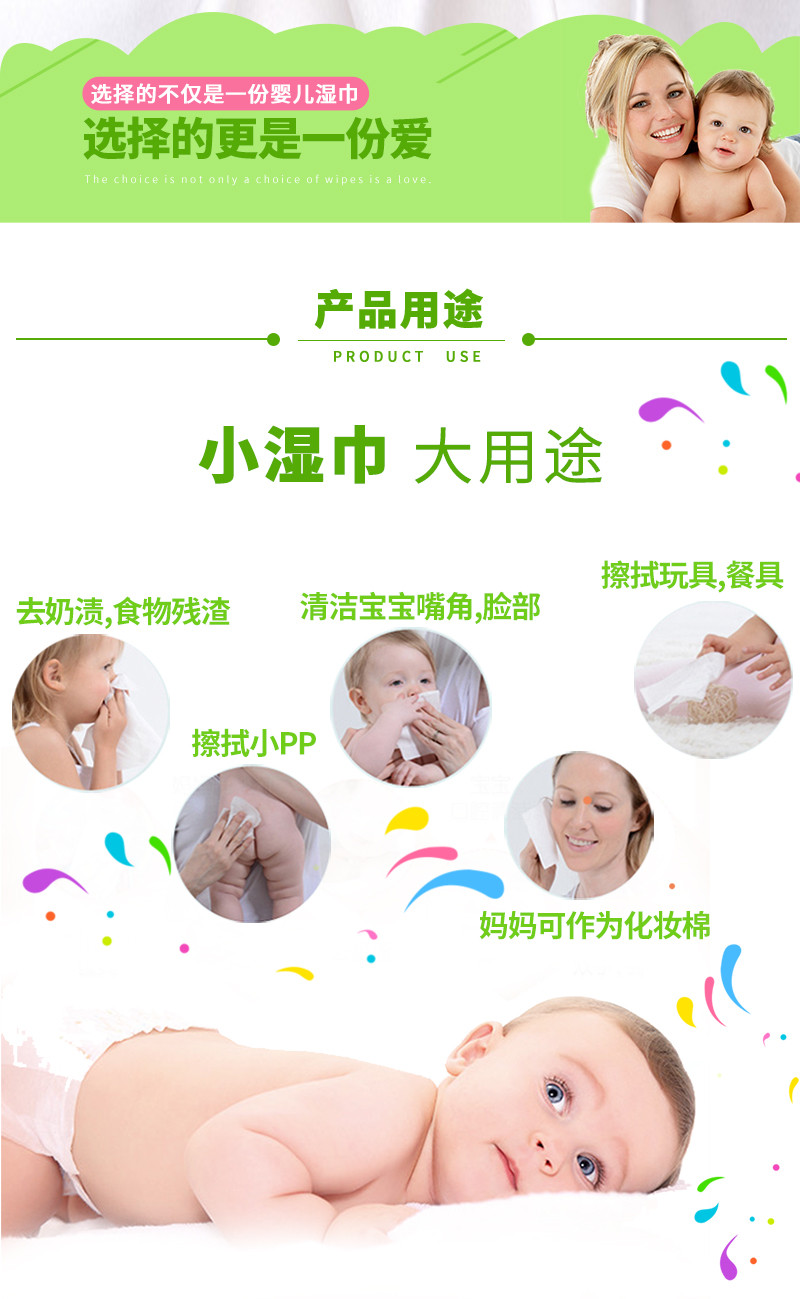 可爱多 谷物精华手口pp婴儿湿巾纸 温和呵护 水润触感 棉柔亲肤