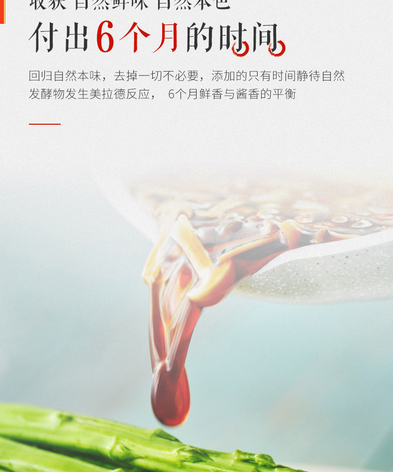 六月鲜生抽酱油1L+红烧老抽1L   欣和特级酿造酱油 炒菜凉拌调味