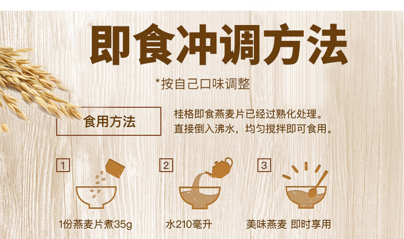 快煮燕麦片桂格即食原味麦片粗粮谷物早餐冲饮700g*2袋桂格燕麦片