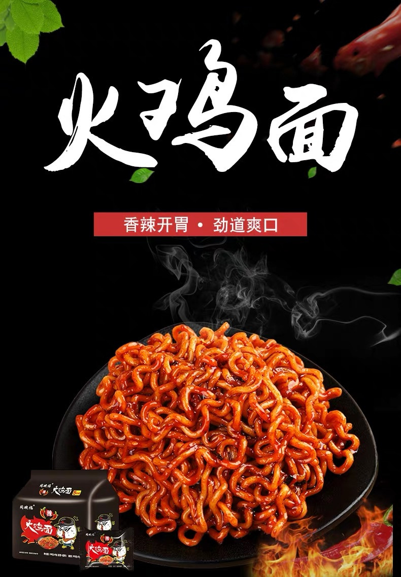 同碗福火鸡面118g*5包超辣网红方便面