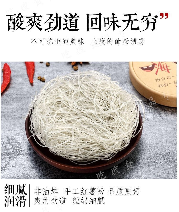 嗨吃家酸辣粉115g*6桶酸辣粉重庆正宗方便面即食米线夜宵速食红薯粉丝