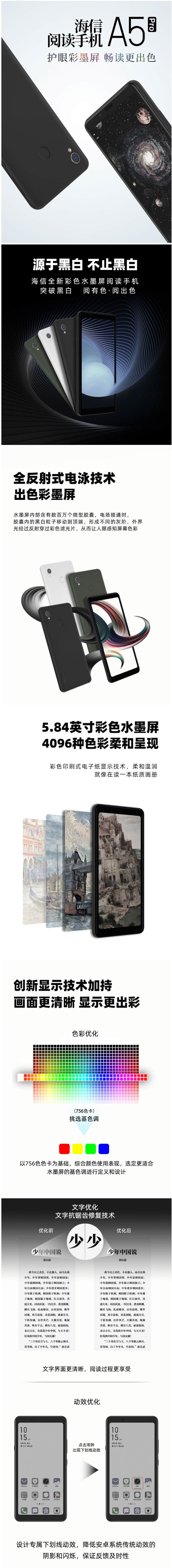 海信/Hisense A5Pro 5.84英寸彩墨屏 电纸书阅读器 CC版(彩墨屏)6GB+128G