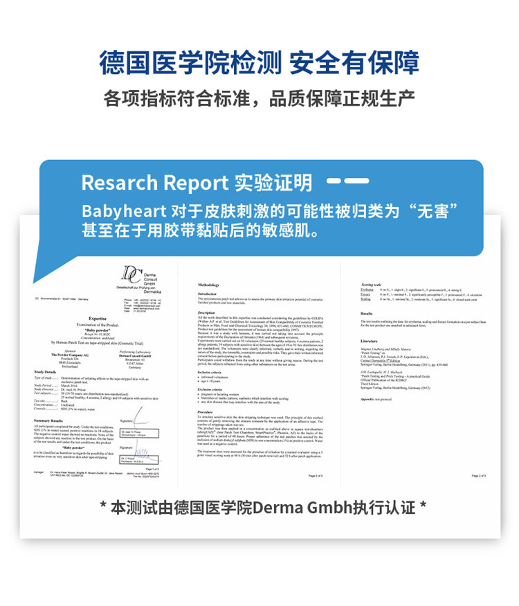 贝比哈特/babyheart 德国进口儿童沐浴露洗发水三合一250ml新生婴儿宝宝洗护