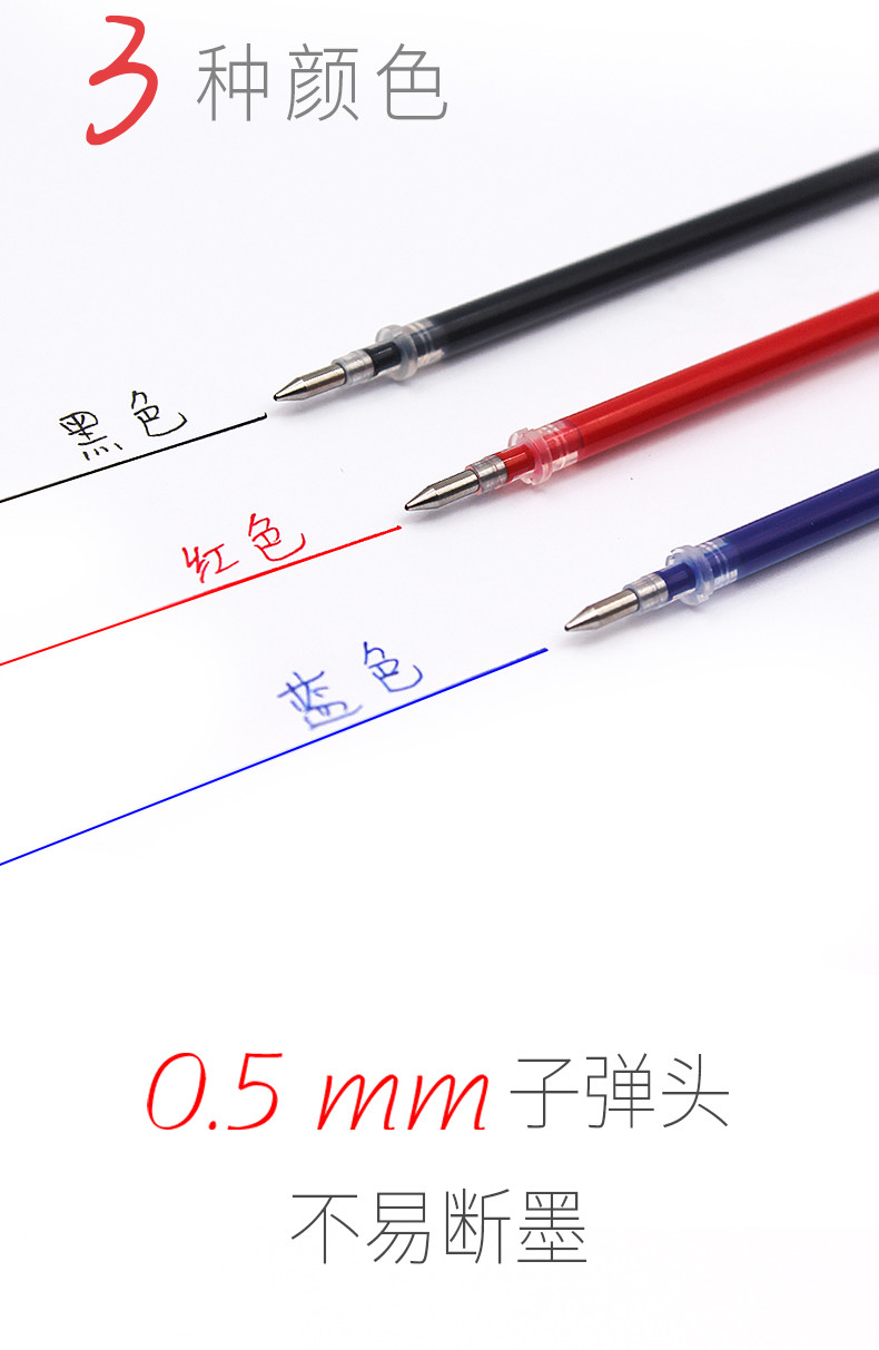 晨光文具中性笔替芯MG-6102子dan头0.5mm黑色蓝红色20支/盒办公签字笔替芯