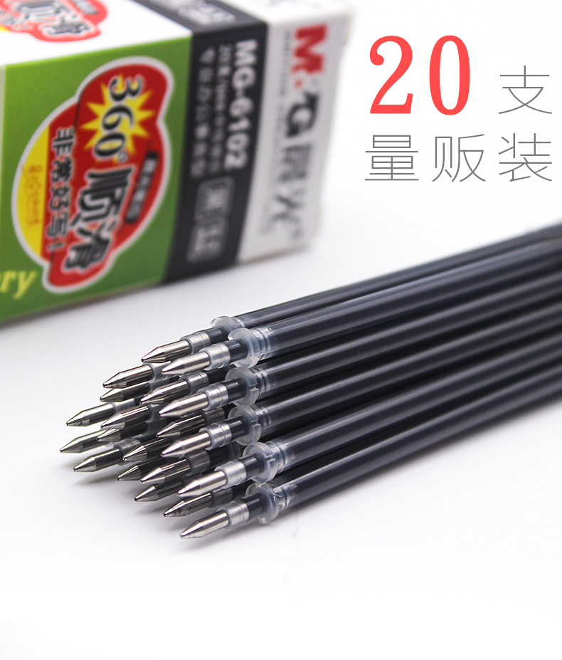 晨光文具中性笔替芯MG-6102子dan头0.5mm黑色蓝红色20支/盒办公签字笔替芯