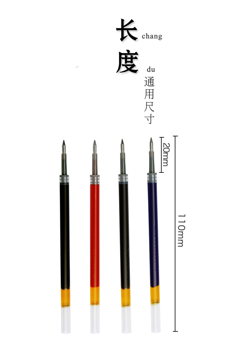 晨光文具按动中性笔替芯G-5黑色0.5mm子dan头k35，gp1008替芯20支/盒