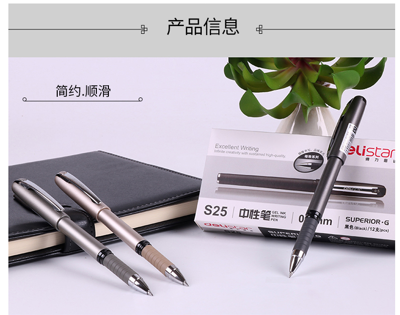 得力/deli 中性笔S25签字笔0.5mm考试学习办公商务子dan头盖帽12支/盒