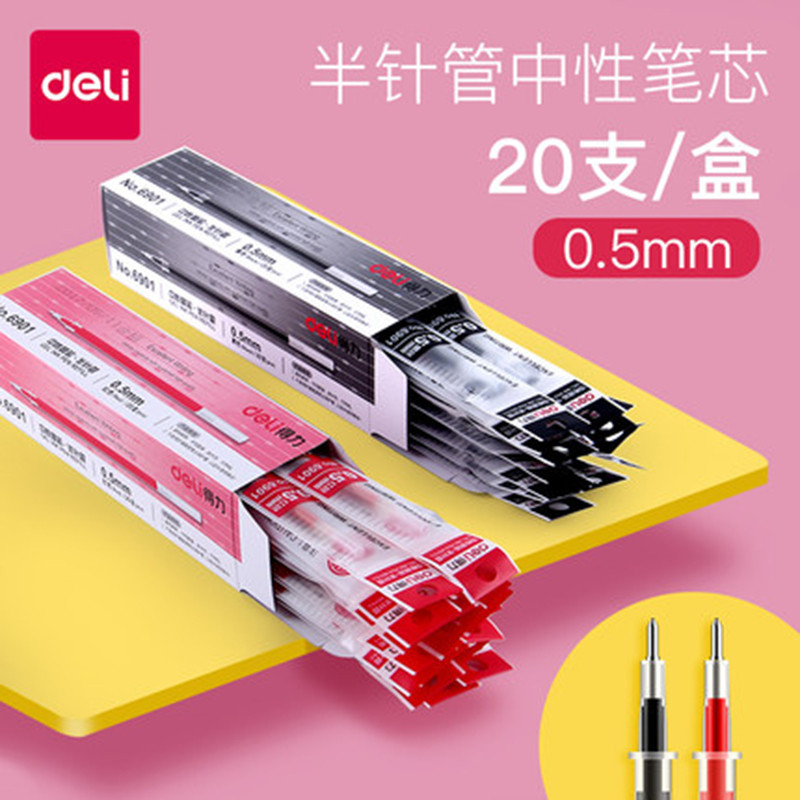 得力/deli 得力/deli 中性笔芯6901替芯0.5mm20支/盒黑红蓝三色可选文具学生办公笔芯