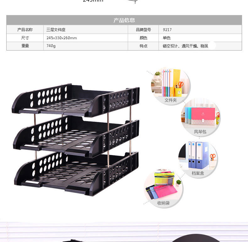 得力/deli 9217三层文件座书架收纳盘文件置物架文件框商务办公资料框文件框