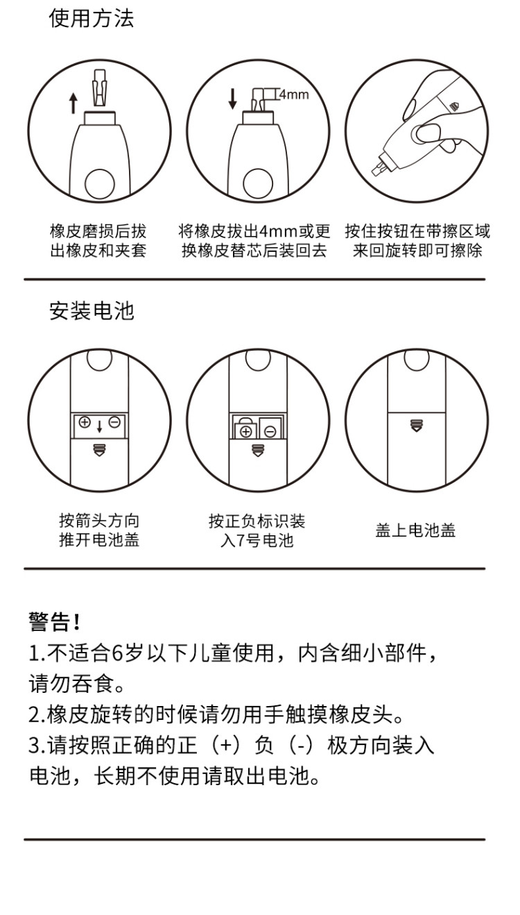 得力/deli71073电动橡皮擦高光素描静音自动橡皮擦美术学生单支包装