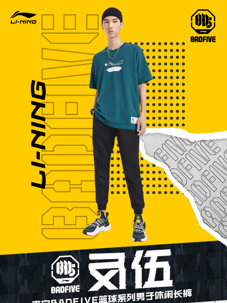 李宁/LI NING 运动服男裤BADFIVE篮球男子收口长裤反五休闲裤棉质春秋AKXQ189