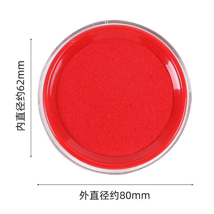 得力/deli 9863快干印台圆形印泥财务用品印章按手印红/蓝可选单独包装