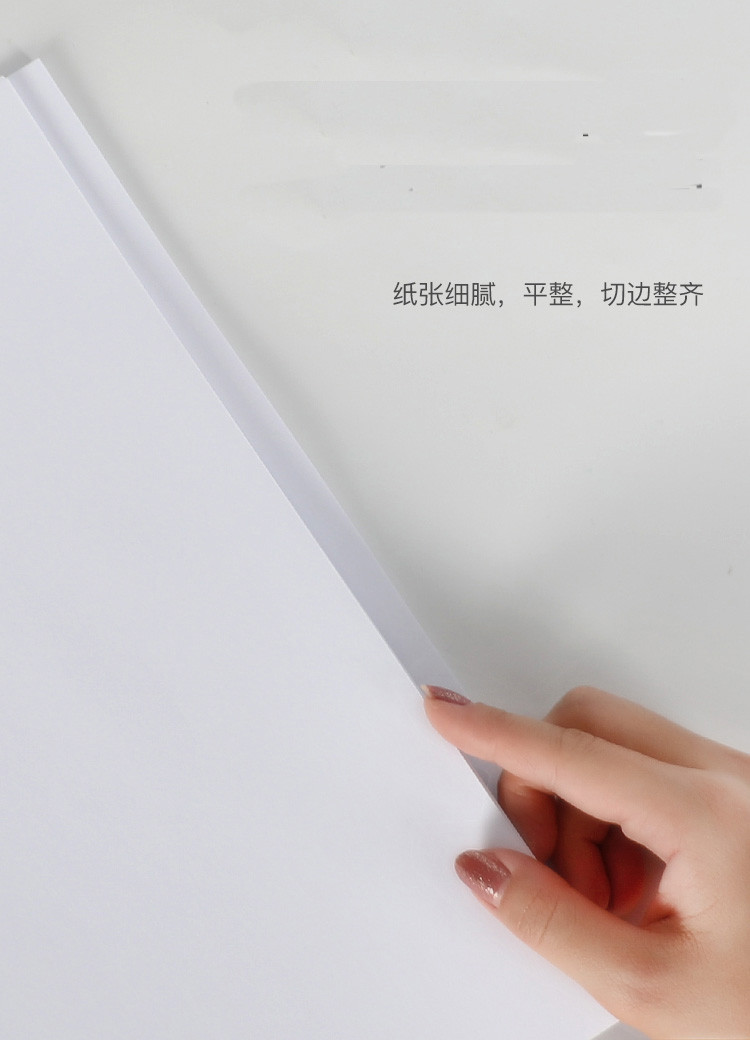 广博/GuangBo 广博A4纸打印纸复印纸锐光系列70g单包500张/包 FZ7052 白纸