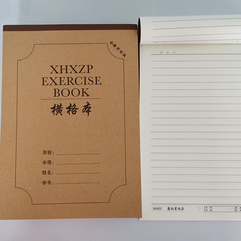 鑫红星16K学生统一作业本硬皮加厚牛皮纸语文本数学本英语本作文本生字本38张双面可书写