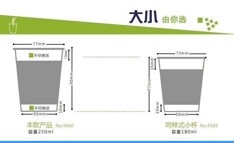 得力/deli 得力纸杯9560一次性加厚型纸杯50只/包9盎司250ml办公家用免杯托