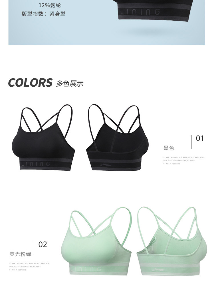 李宁/LI NING 训练系列女子一体织紧身简约运动胸衣2021年夏季AUBR006
