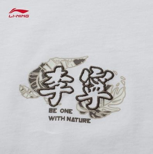 李宁/LI NING 运动时尚系列男子圆领休闲针织透气短袖T恤2021年AHSR517