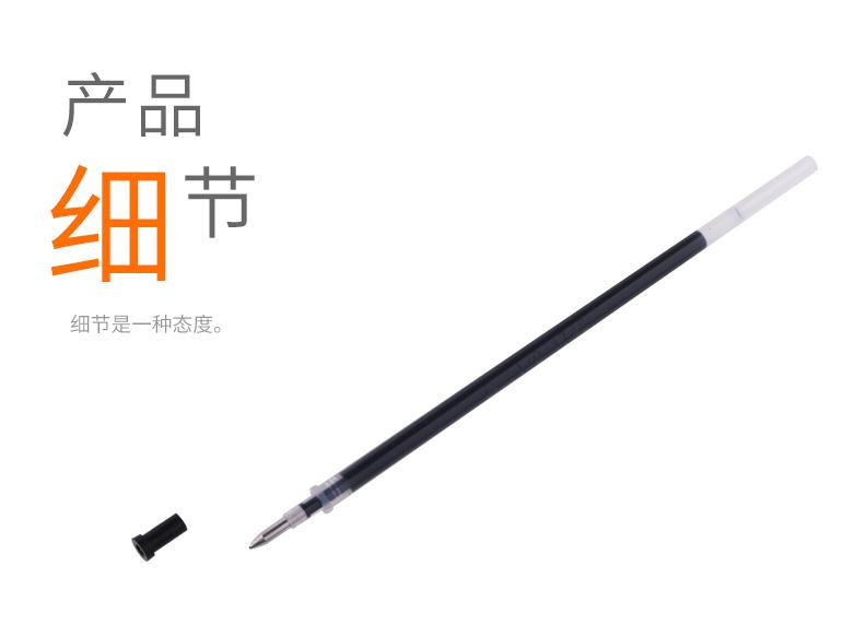 晨光/M&amp;G文具中性笔替芯0.7IDAN头MG-6128商务办公用水笔笔芯