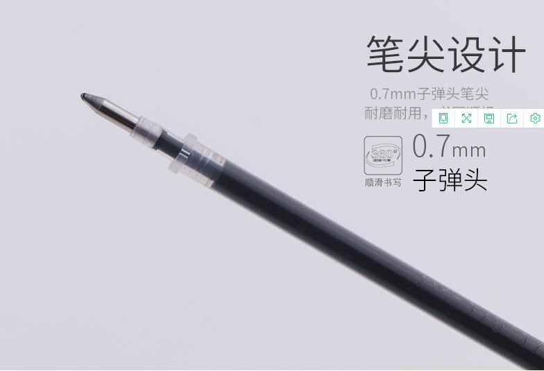 晨光/M&amp;G文具中性笔替芯0.7IDAN头MG-6128商务办公用水笔笔芯