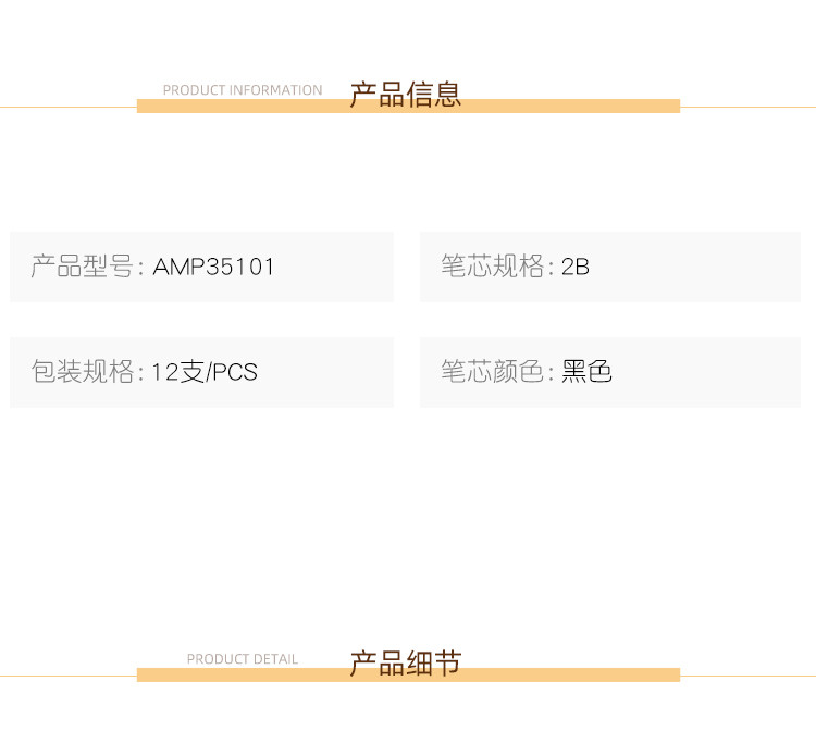 晨光/M&amp;G 晨光文具2B涂卡铅笔考试用初高中小学生考试图卡笔高考中考公务员孔庙祈福AMP35101