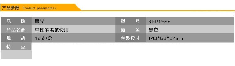 晨光/M&amp;G晨光上榜宝剑考试中性笔KGP-1522碳素黑中性笔考试用0.5mm半针管葫芦头学生水笔