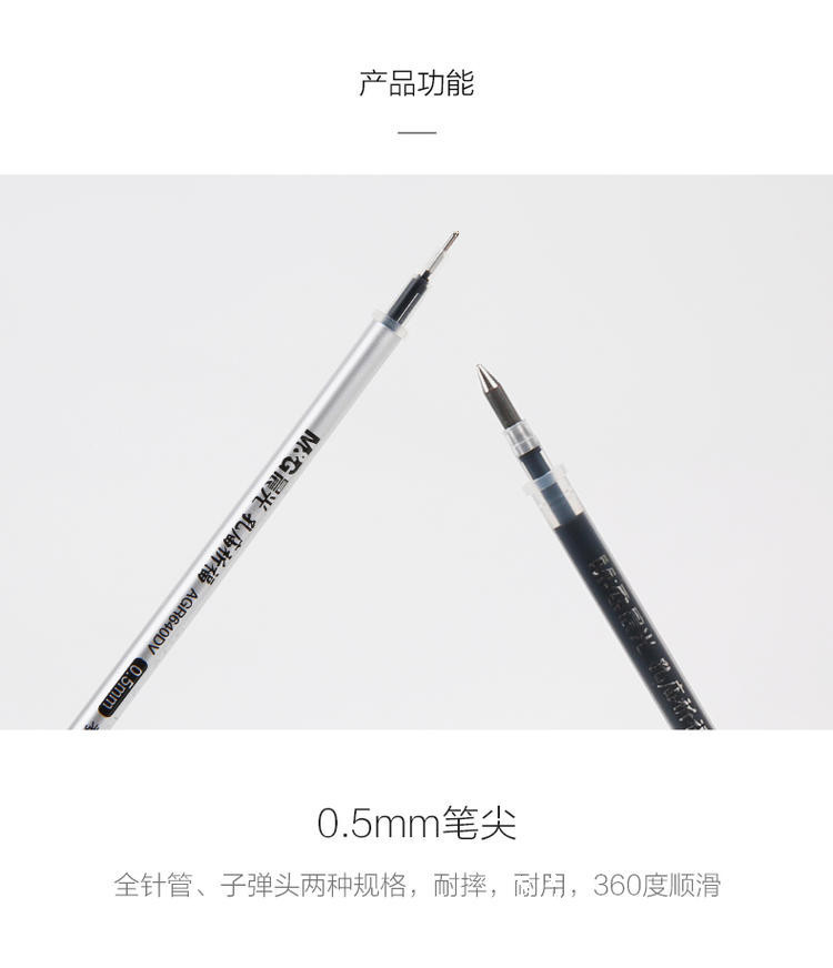 晨光/M&amp;G 晨光文具中性替芯孔庙祈福水笔芯碳素黑笔芯0.5mm20支盒装 4256