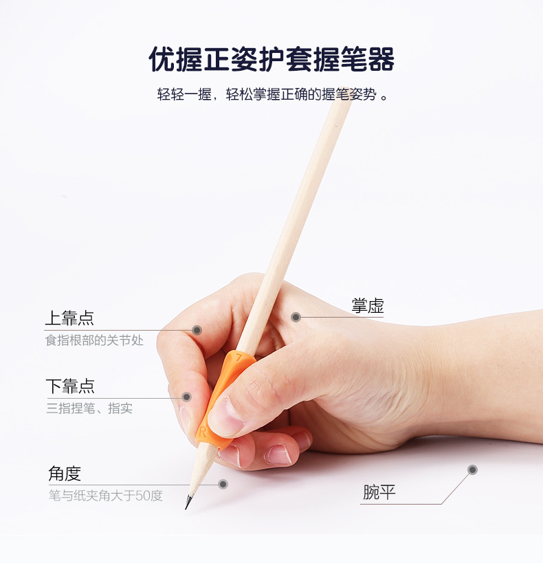 晨光/M&amp;G晨光APJ99202把握式握笔器儿童写字矫正握笔姿势软胶铅笔握笔器