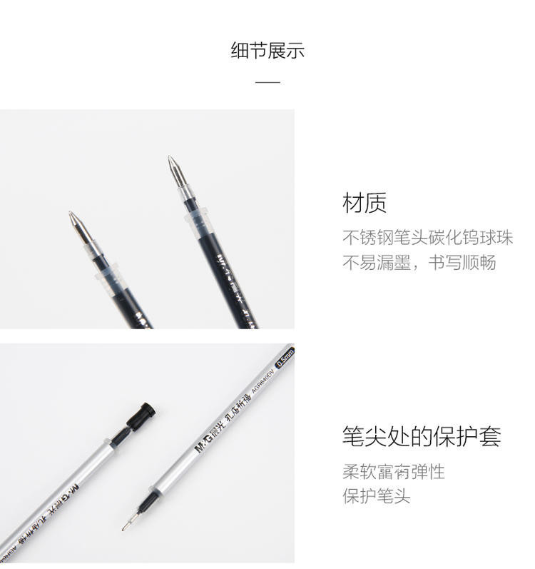 晨光/M&amp;G 晨光文具中性替芯孔庙祈福水笔芯碳素黑笔芯0.5mm20支盒装 4256