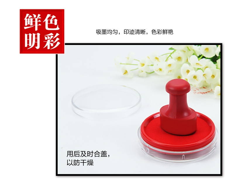 广博/GuangBo  快干印台圆形印泥印油印泥盒便携办公透明8.4*8.4*2.5cmYT9126