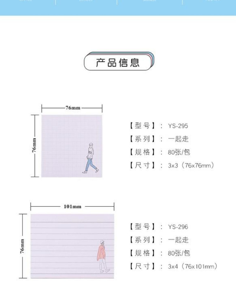 晨光/M&amp;G 晨光YS-295一起走便利贴网格横条可粘办公留言本网红小清新优事贴