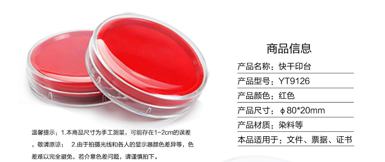 广博/GuangBo  快干印台圆形印泥印油印泥盒便携办公透明8.4*8.4*2.5cmYT9126