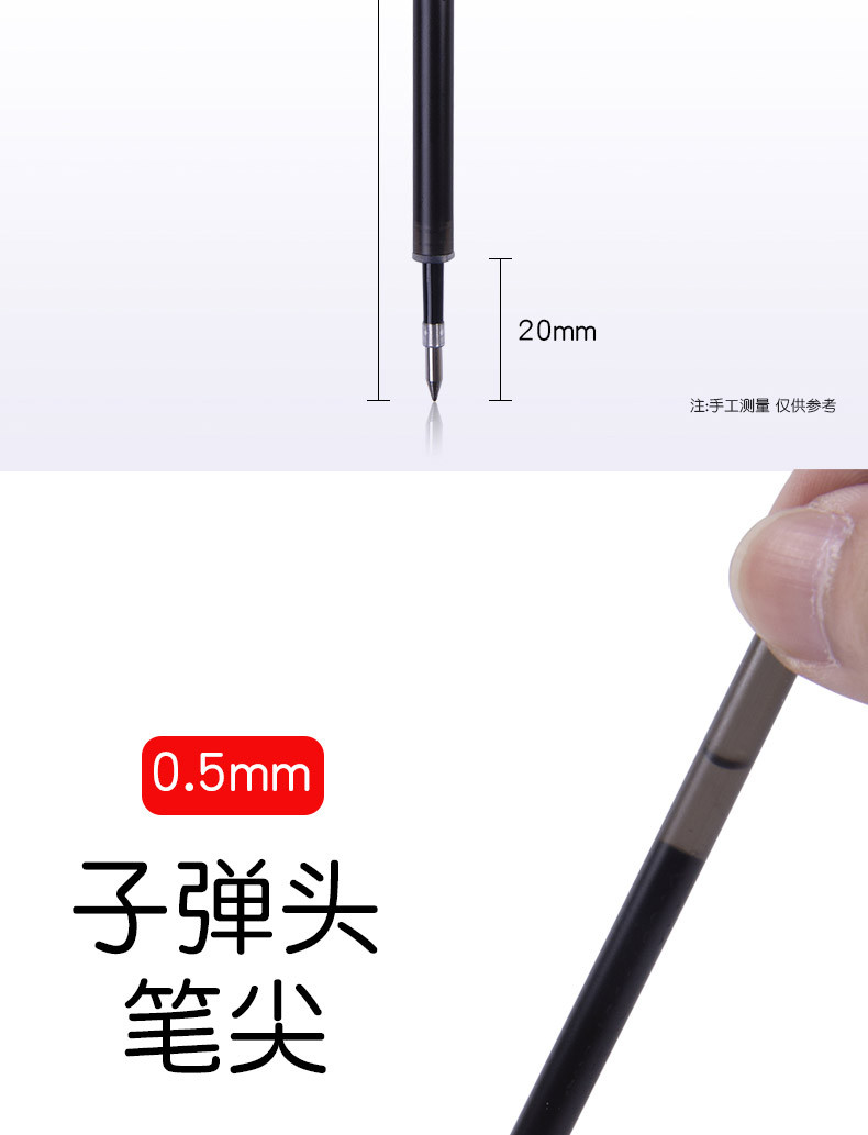 晨光/M&amp;G晨光优品2005按动中性笔芯 黑色子D头0.5mm笔芯适配多种按动笔