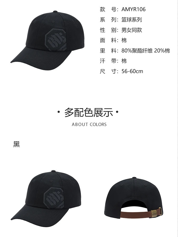 李宁/LI NING 反伍BADFIVE篮球系列男女同款棒球帽2021年秋季AMYR106