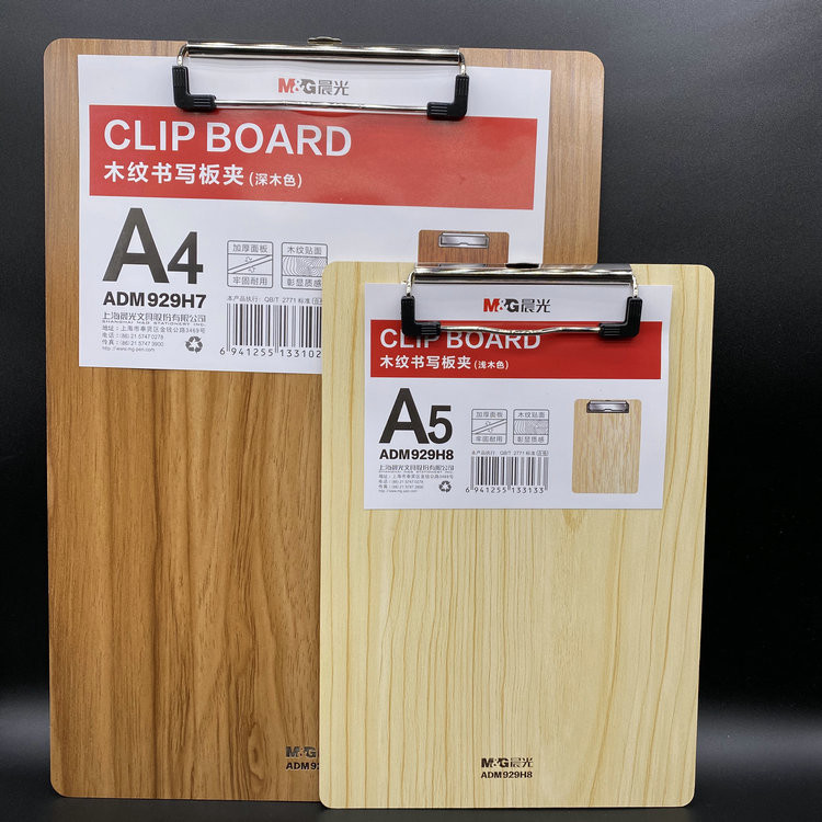 晨光/M&amp;G 新品板夹晨光文具木纹书写板夹A4/A5加厚面板929H7办公书写板