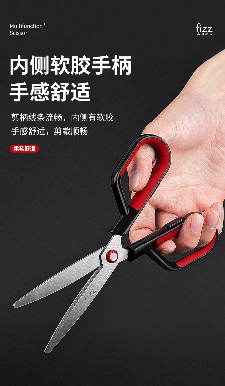 广博/GuangBo 多功能剪刀美工刀二合一办公剪刀护套附带美工刀便携FZ21210