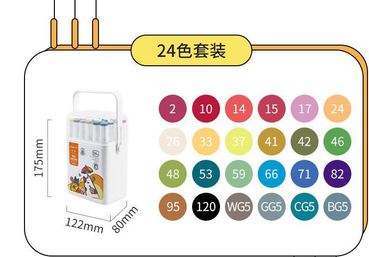 广博/GuangBo 双头油性四角笔杆马克笔12色24色36色48色60色彩色绘画笔