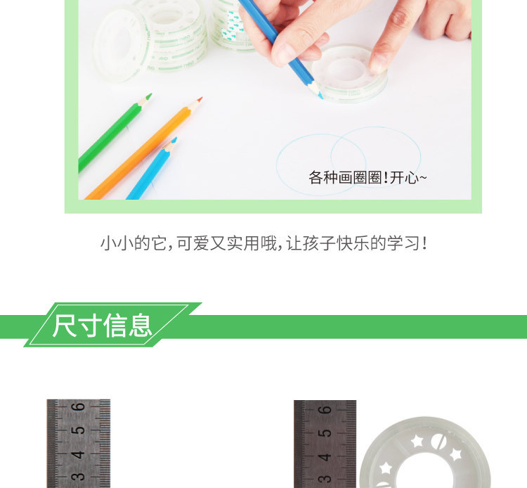 得力/deli 得力30000文具胶带学生文具办公透明小胶带高粘小胶布8mm*20y