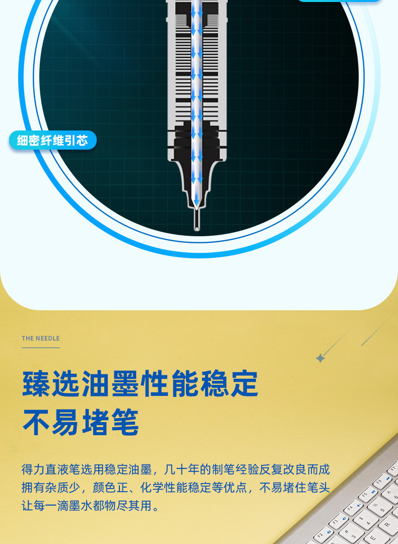 得力/deli 得力S1615中国航天直液式走珠笔0.5黑色全针管学生刷题作业中性笔